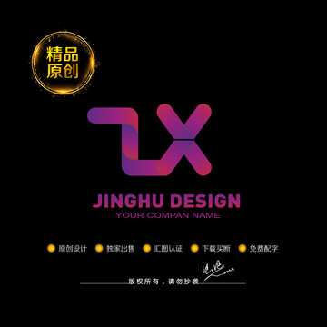 ZX字母标志 原创商标logo