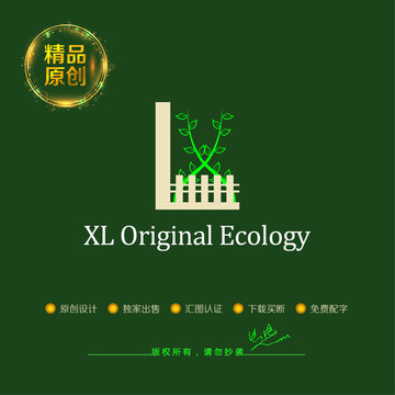 LX字母商标 家庭植物LOGO