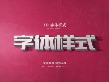 3D立體字體