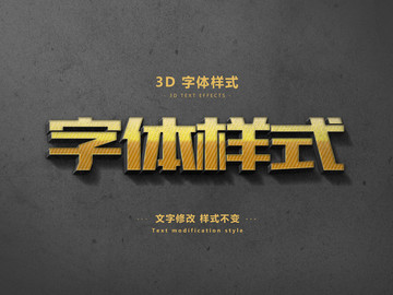 3D立體字體