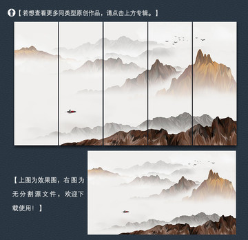意境山水裝飾畫