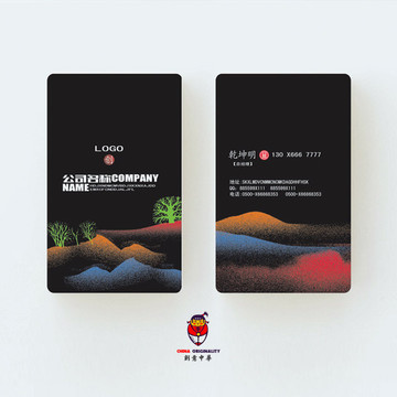 中式水墨名片生態(tài)莊園