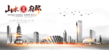 溫州