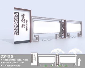 宣傳欄
