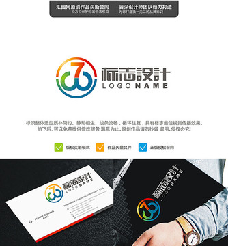 W7LOGO 原創(chuàng)設(shè)計 標(biāo)志設(shè)