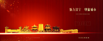 濟(jì)寧