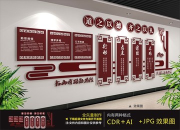 校園文化墻