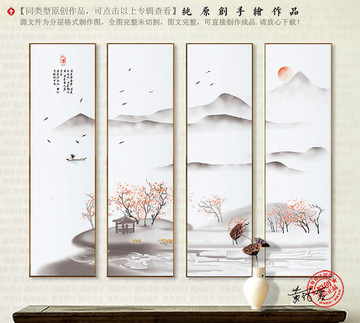 中國畫