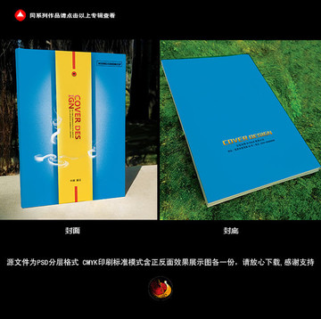 高檔封面設(shè)計(jì)