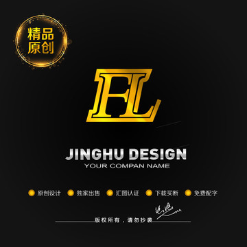字母FL H標(biāo)志 商標(biāo)