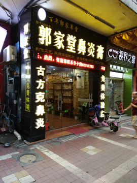 店面设计 店面实景图 广告设计