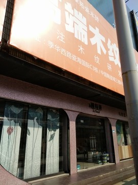 店面设计 店面实景图 广告设计