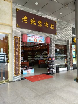 店面设计 店面实景图 广告设计