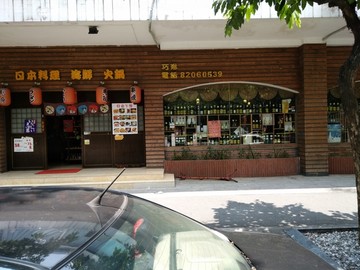 店面设计 店面实景图 广告设计