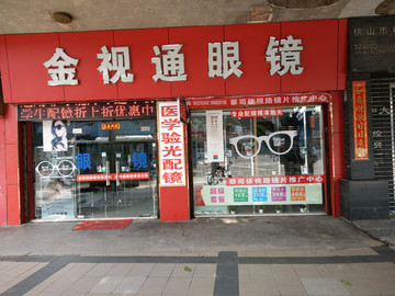 店面设计 店面实景图 广告设计