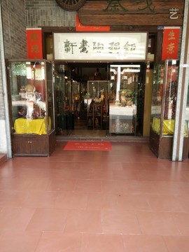 店面设计 店面实景图 广告设计