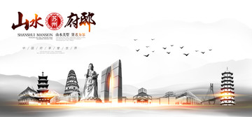 蘇州 蘇州水墨地產(chǎn)