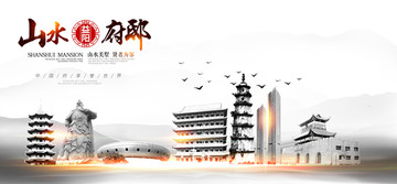 益陽