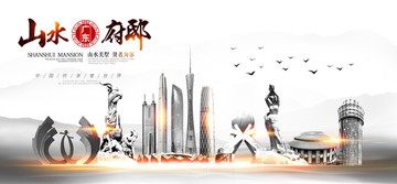 廣東 廣東水墨插畫(huà)