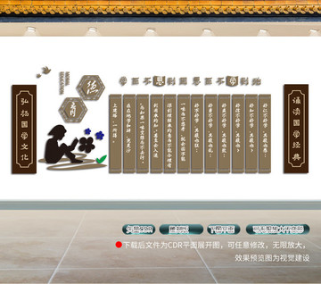 學(xué)校走廊墻