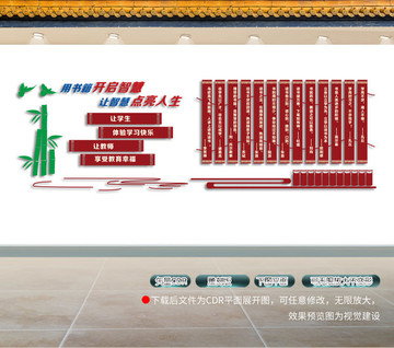 勤學(xué)文化墻