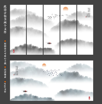 山水畫