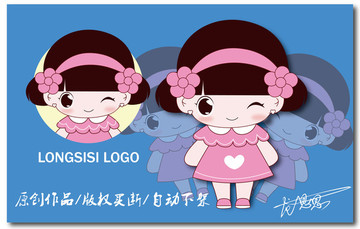 卡通女孩LOGO