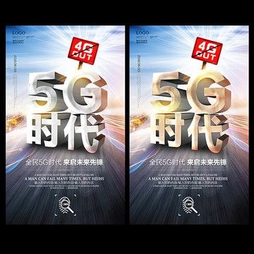 5G海报