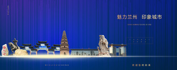 蘭州