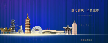 安慶