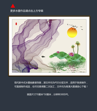 水墨