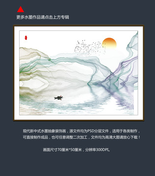 抽象水墨
