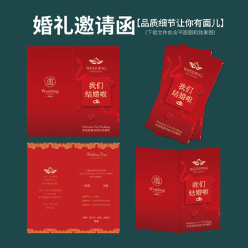 婚慶 婚禮邀請(qǐng)函