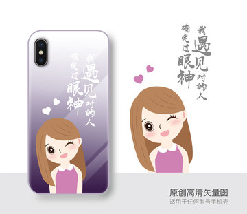 西瓜 手機(jī)殼 原創(chuàng) 高清平面圖