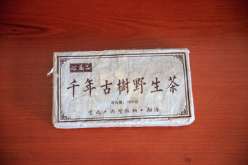 云南特产 普洱茶 砖茶