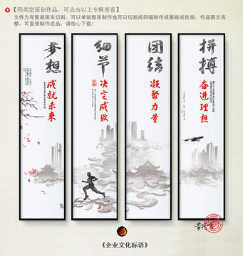企業(yè)文化標(biāo)語