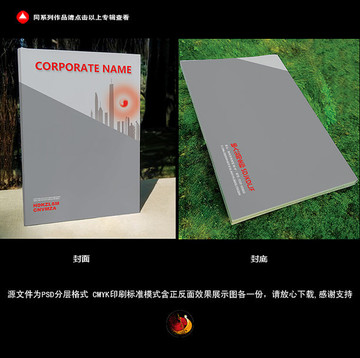 簡潔畫冊封面