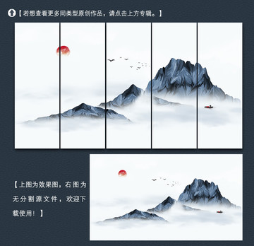 简约意境山水装饰画