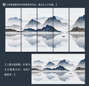 寫意山水裝飾畫