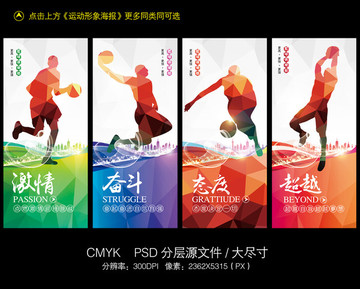籃球海報