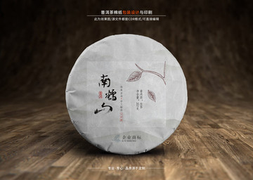 普洱茶棉紙包裝設(shè)計(jì) 效果圖
