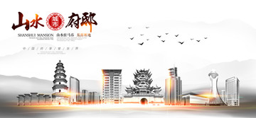 駐馬店