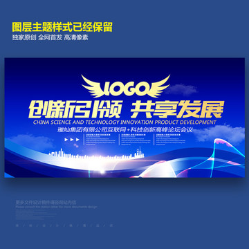 會(huì)議背景