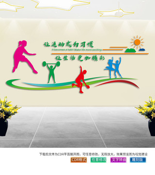 體育展板