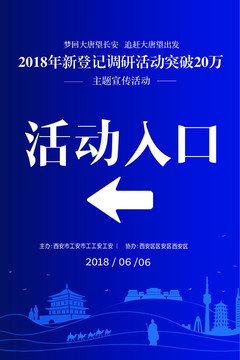 絲路活動(dòng)展板 海報(bào)