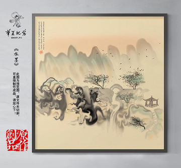 抽象意境水墨畫(huà)