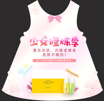 少女吊旗