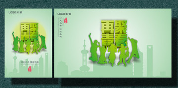 同學會