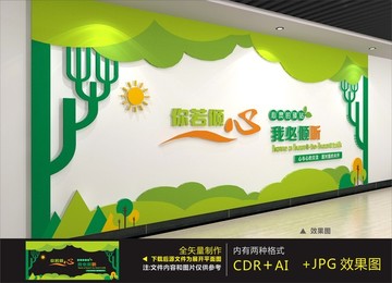 心理咨詢
