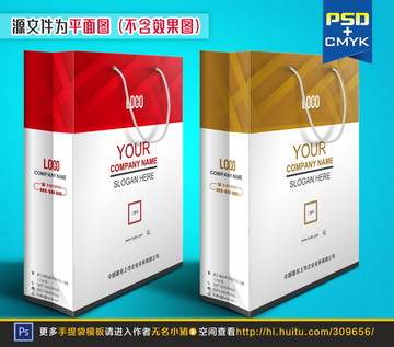 金色招商金融企業(yè)手提袋設(shè)計(jì)